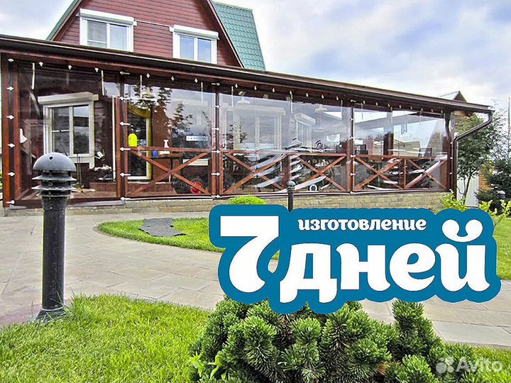 Мягкие окна