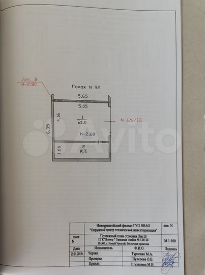 Гараж, 30 м²