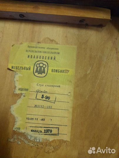 Стулья СССР