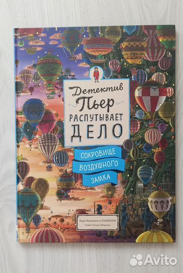 Детские книги виммельбух