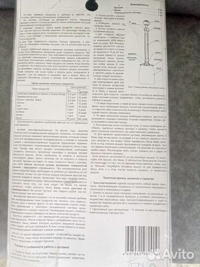 Вакуумные крышки для консервирования