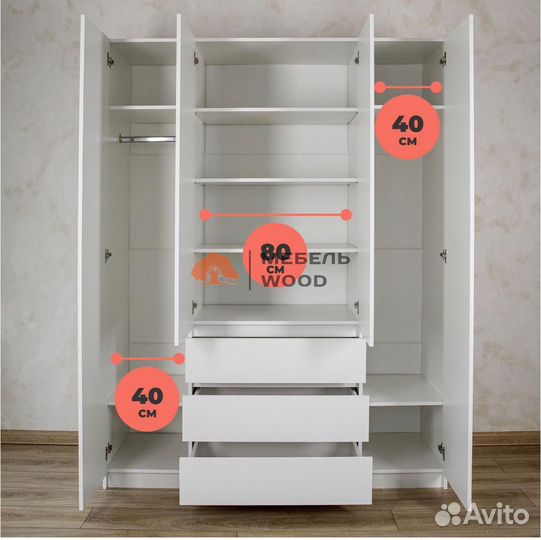 Шкаф распашной