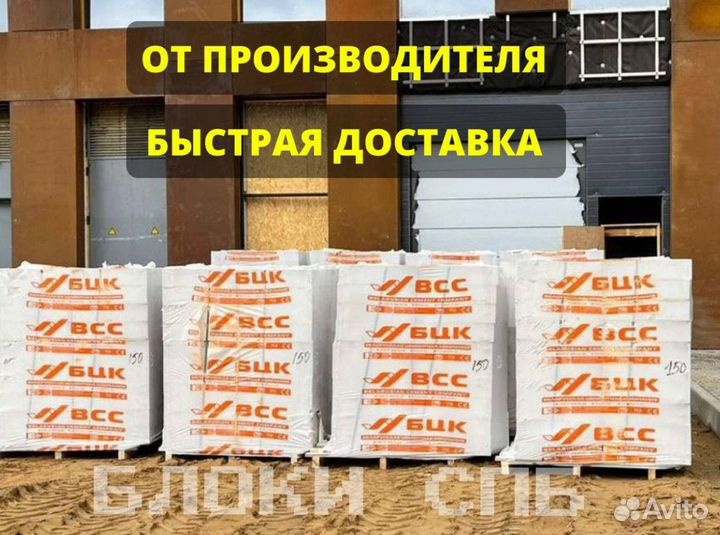 Газоблок, Пеноблок, Газосиликатный блок