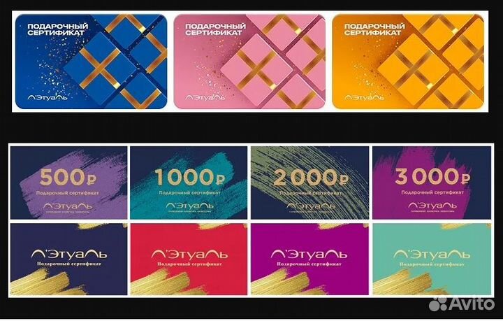 Скидка 50 процентов в Летуаль