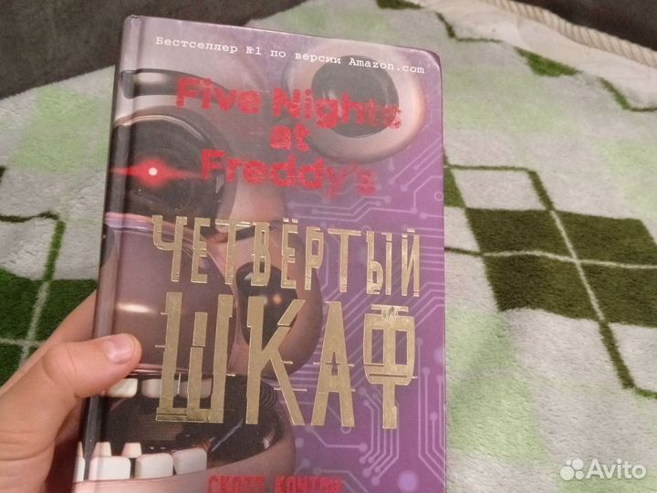 Коллекция книг по фнафу