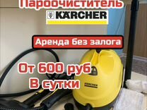 Пароочиститель Karcher SC2 Аренда или продажа