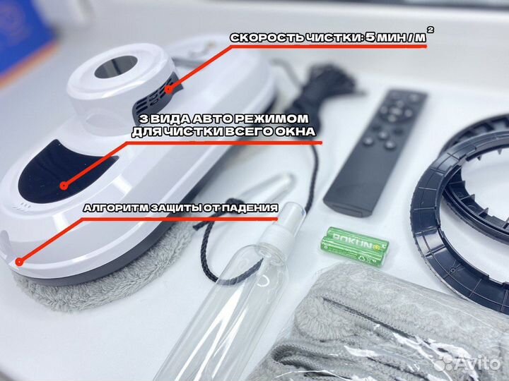 Робот стеклоочиститель / мойщик окон