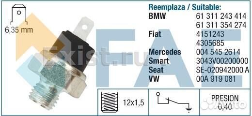 Датчик давления масла BMW/mercedes/volkswagen