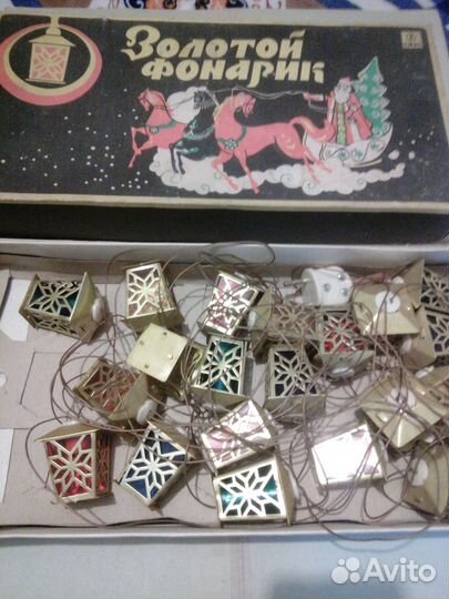 Новогодняя электрогирлянда.Золотой фонарик.СССР