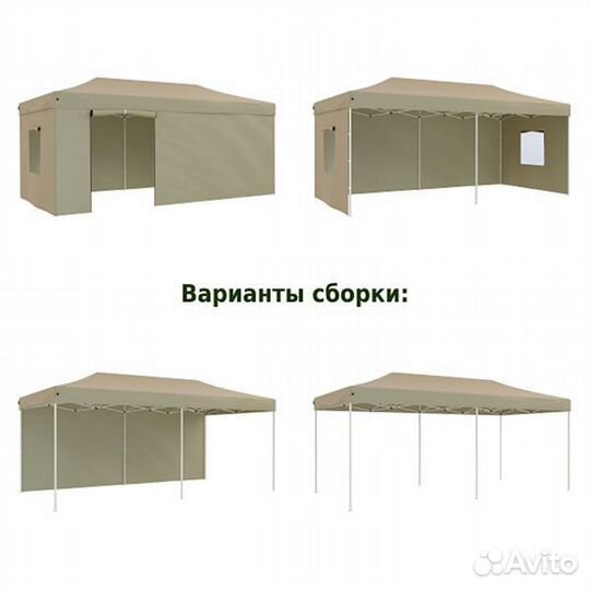 Тент шатер 6х3