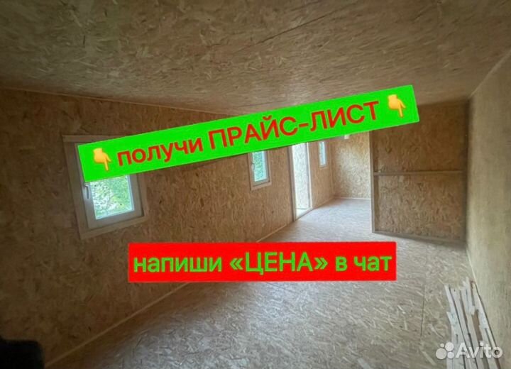 Бытовка теплая доставлю сегодня