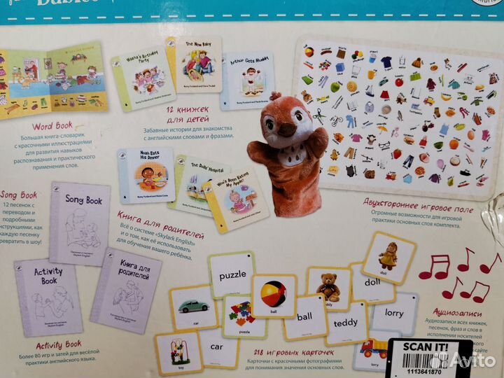 Skylark english for babies