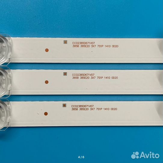 CC02385D671V07 Новый комплект подсветки