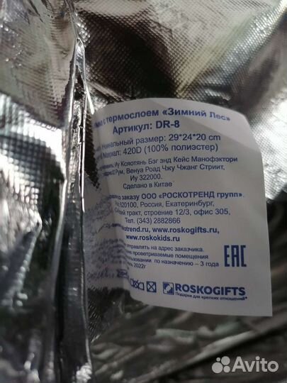 Сумка холодильник