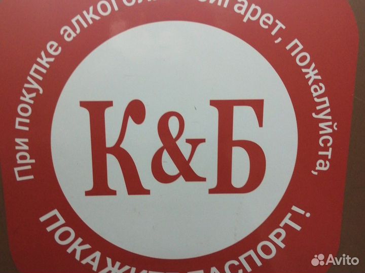 Продавец-Кассир, Сотрудник торгового зала