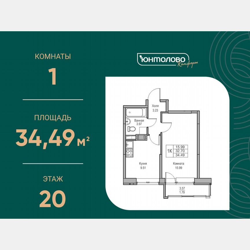 1-к. квартира, 34,5 м², 20/23 эт.