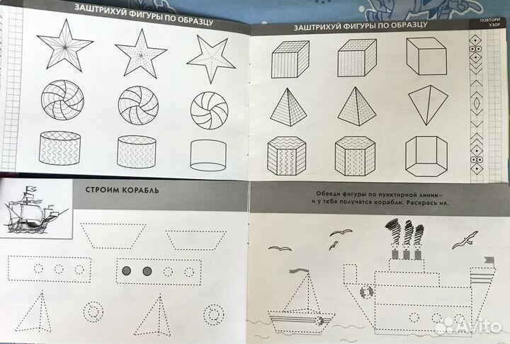 Прописи для малышей