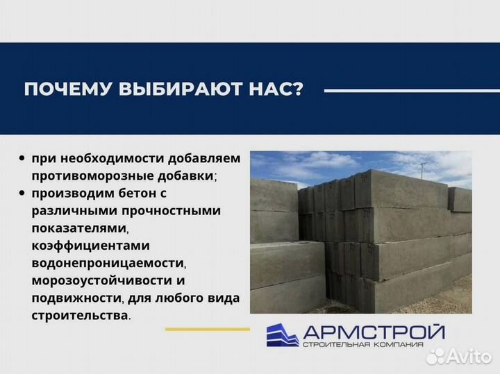 Доставка Цементного раствора