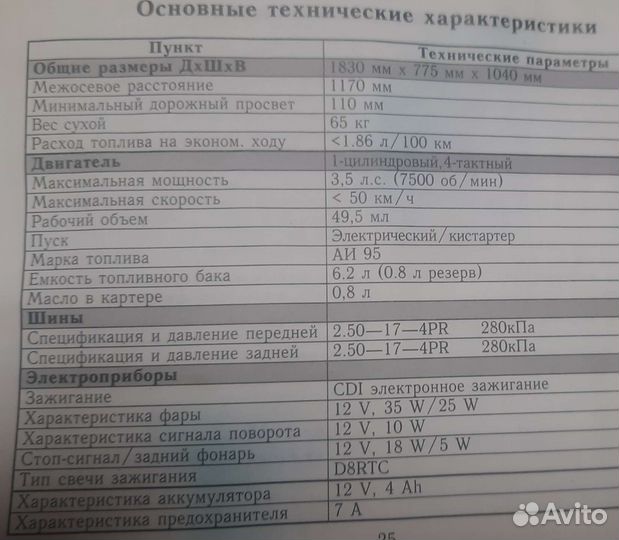 Мопед Дельта