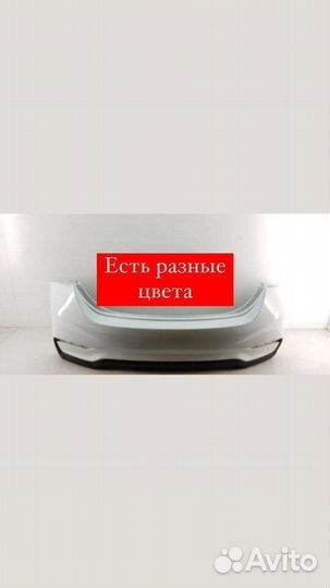 Бампер задний Hyundai Solaris
