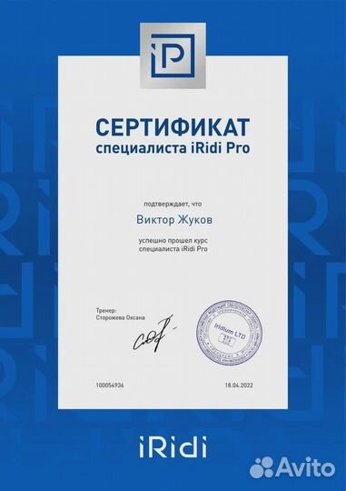 Комплект умный дом с монтажом