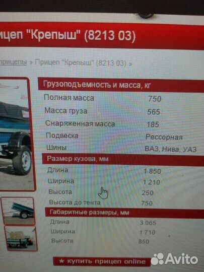 Продам прицеп бу для легкового автомобиля 