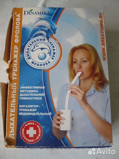 Дыхательный тренажер фролова