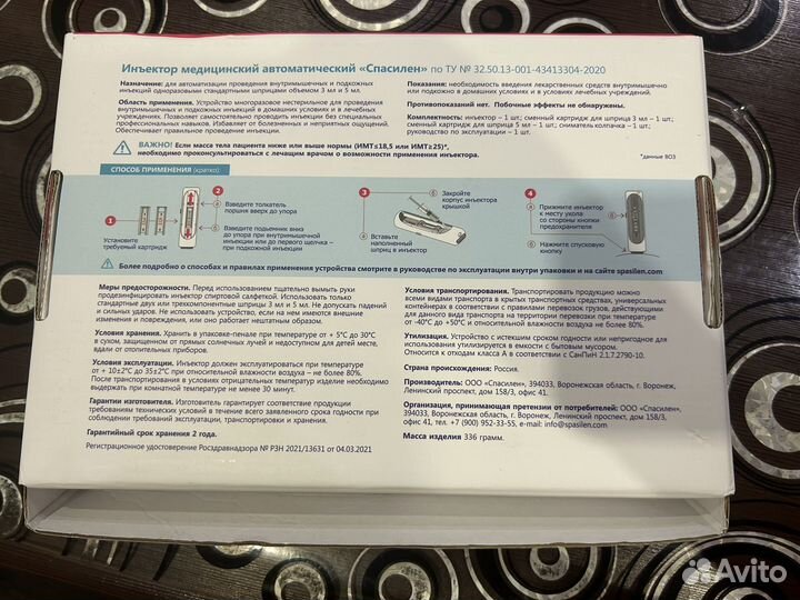 Шприц пистолет