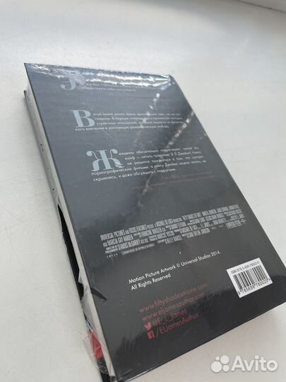 Книга Э Л Джеймс 