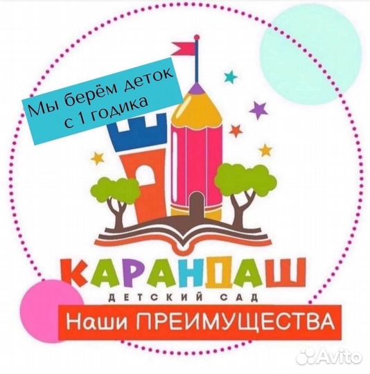 Частный детский сад Керчь