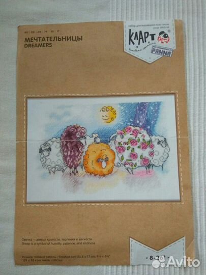 Набор для вышивания