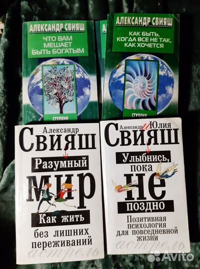 Александр Свияш 4