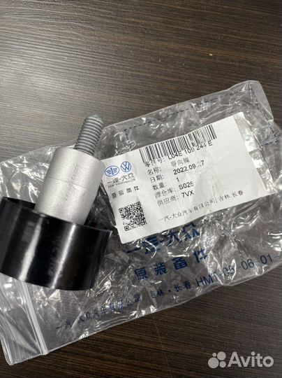 Грм оригинальный FAW/VAG 04E198119A