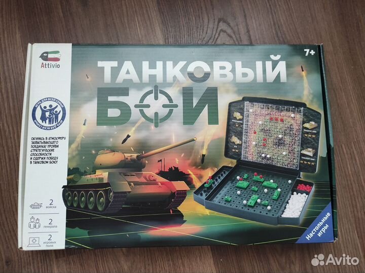 Настольная игра 