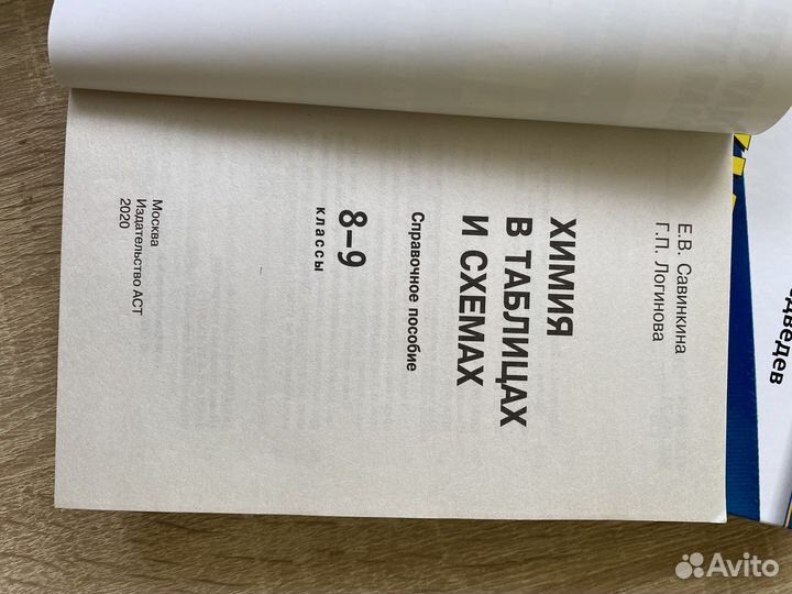 Сборники по подготовке к огэ по химии