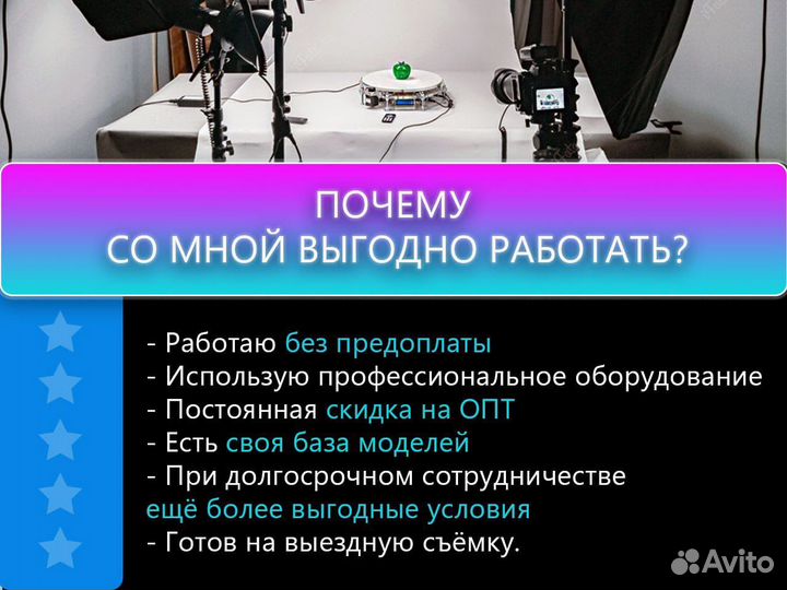 Предметный фотограф Фото и видео для Маркетплейсов