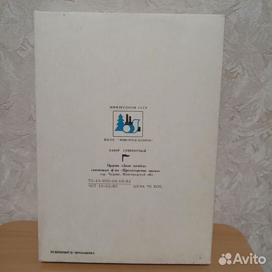 Спички СССР сувенирные Русские былины