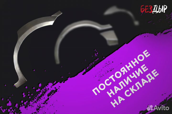 Правая Hyundai Galloper 1 арка