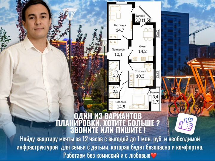 3-к. квартира, 73,6 м², 10/15 эт.