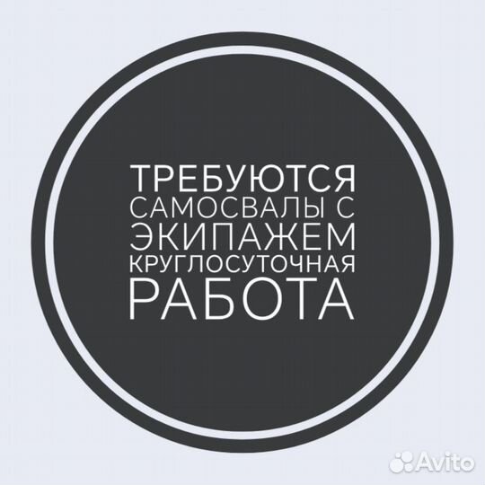 Круглосуточная работа для самосвалов до 2027года