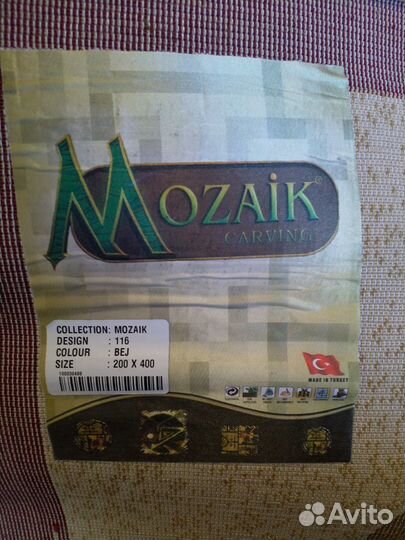 Ковер новый 2x4 м