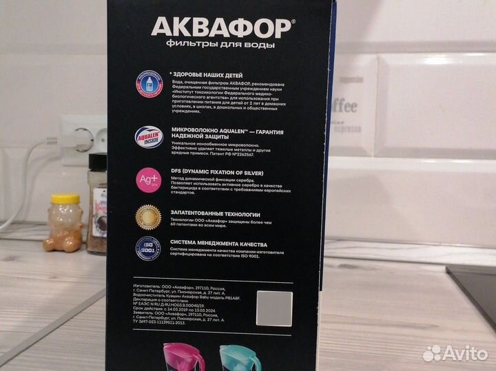 Фильтр для воды Аквафор Baby 3,8 л новый