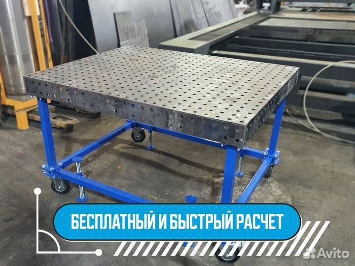 Сварочный стол 3d с доставкой от производителя
