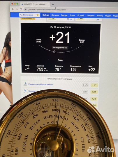 Барометр с термометром бтк-сн 14