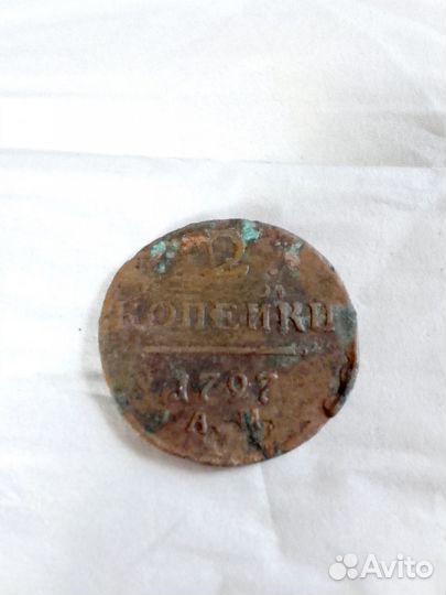 Старинные монеты