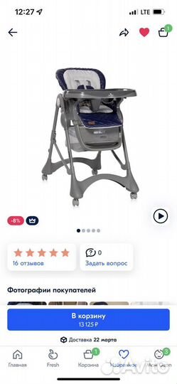 Детский стульчик для кормления lorelli