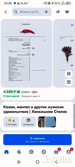 Казан,мангал и другие мужские удовольствия