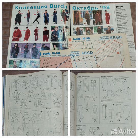 Журналы burda