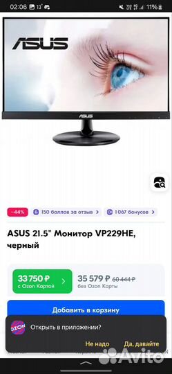 Монитор asus vp229HE