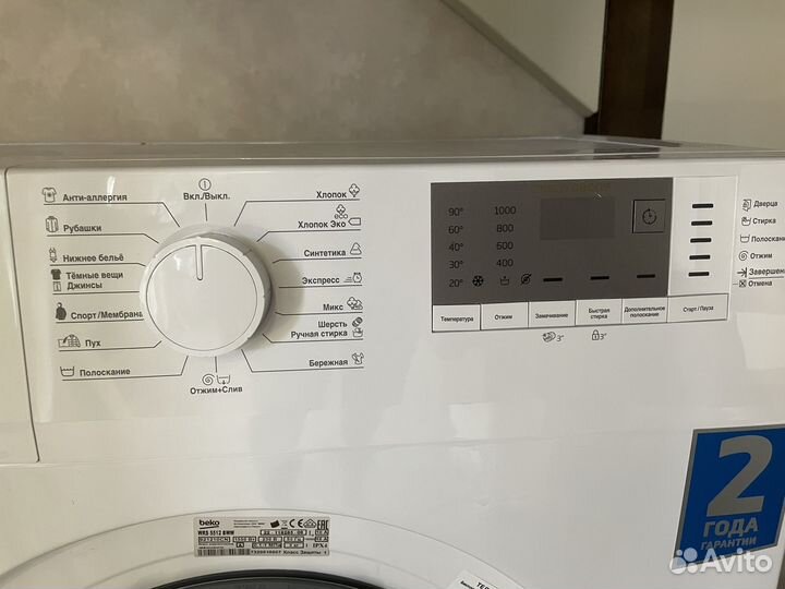 Стиральная машина новая